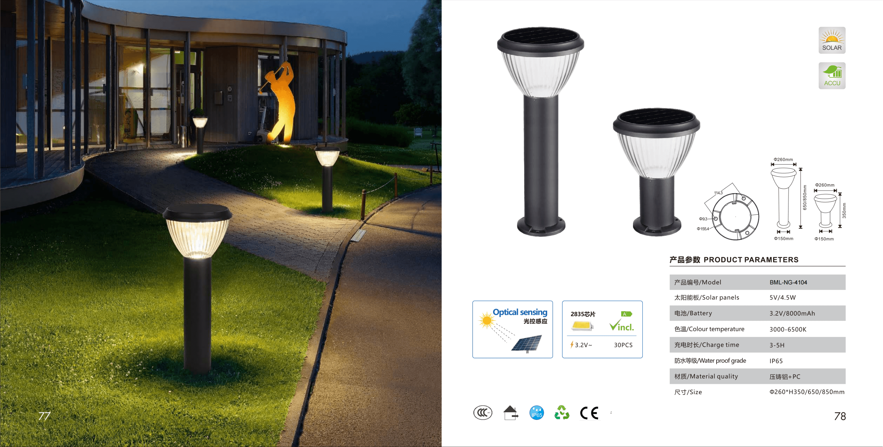 Столбиковый светильник NG-4104