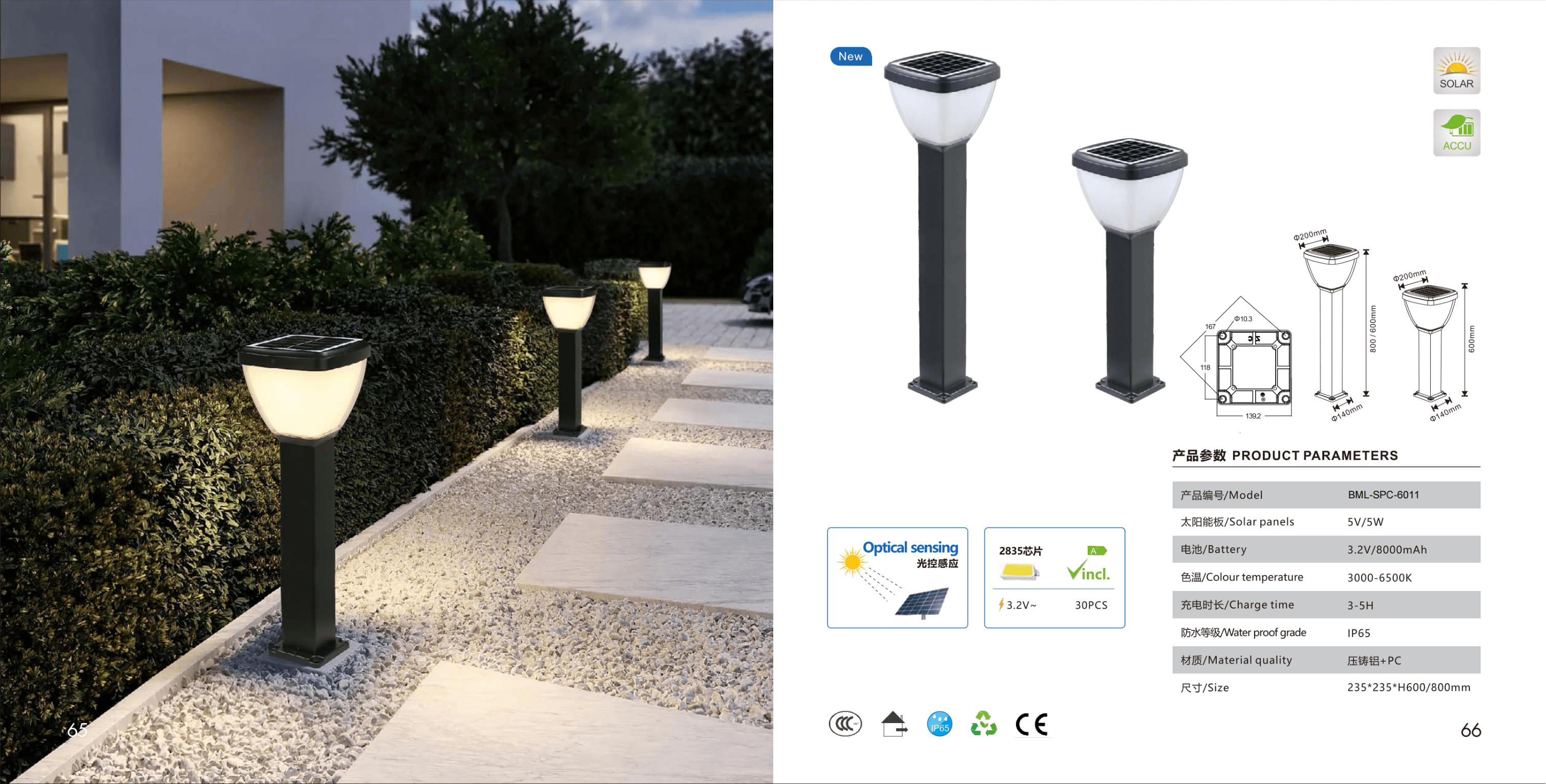 Столбиковый светильник SPC-6011