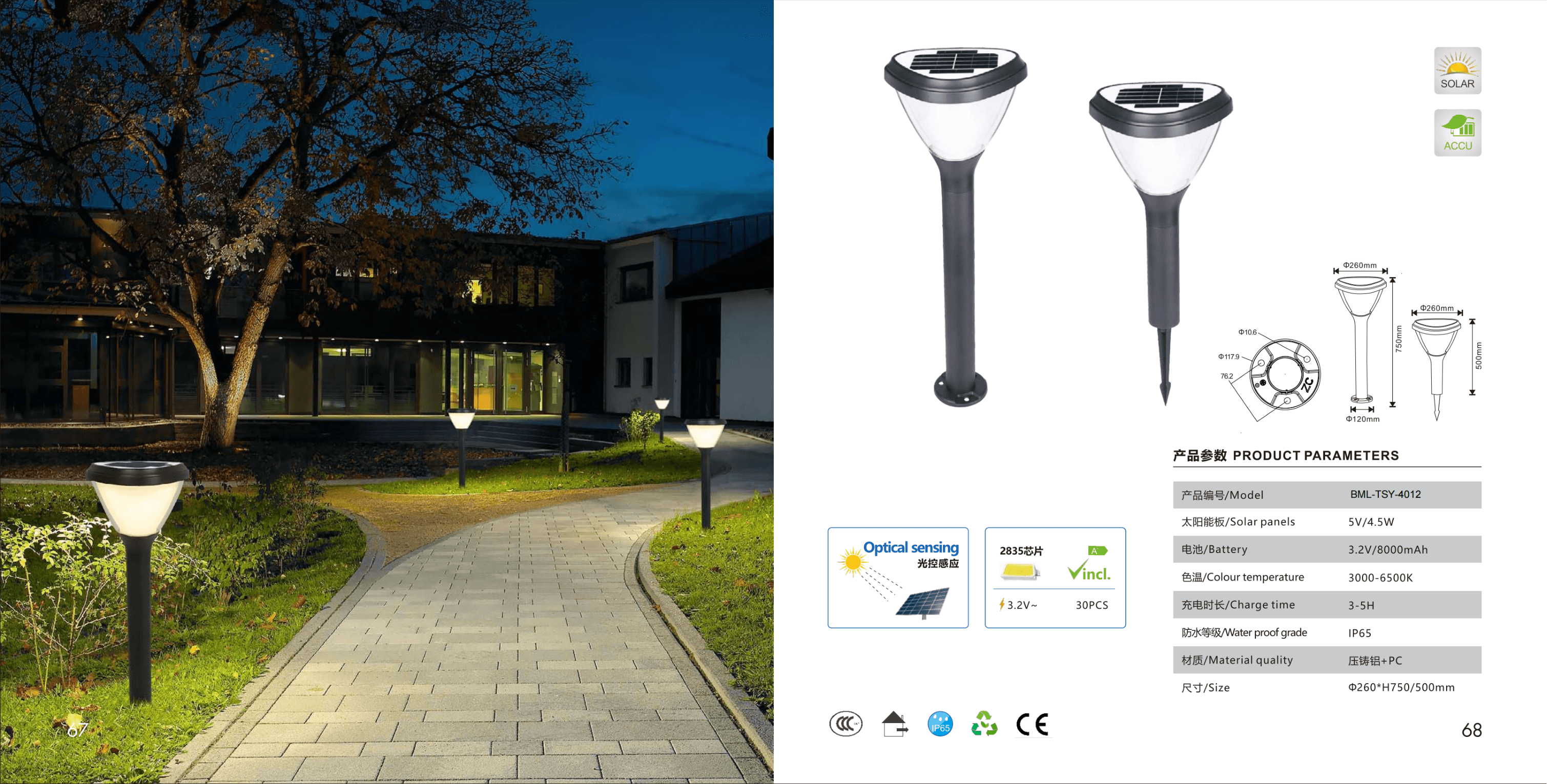 Столбиковый светильник TSY-4012