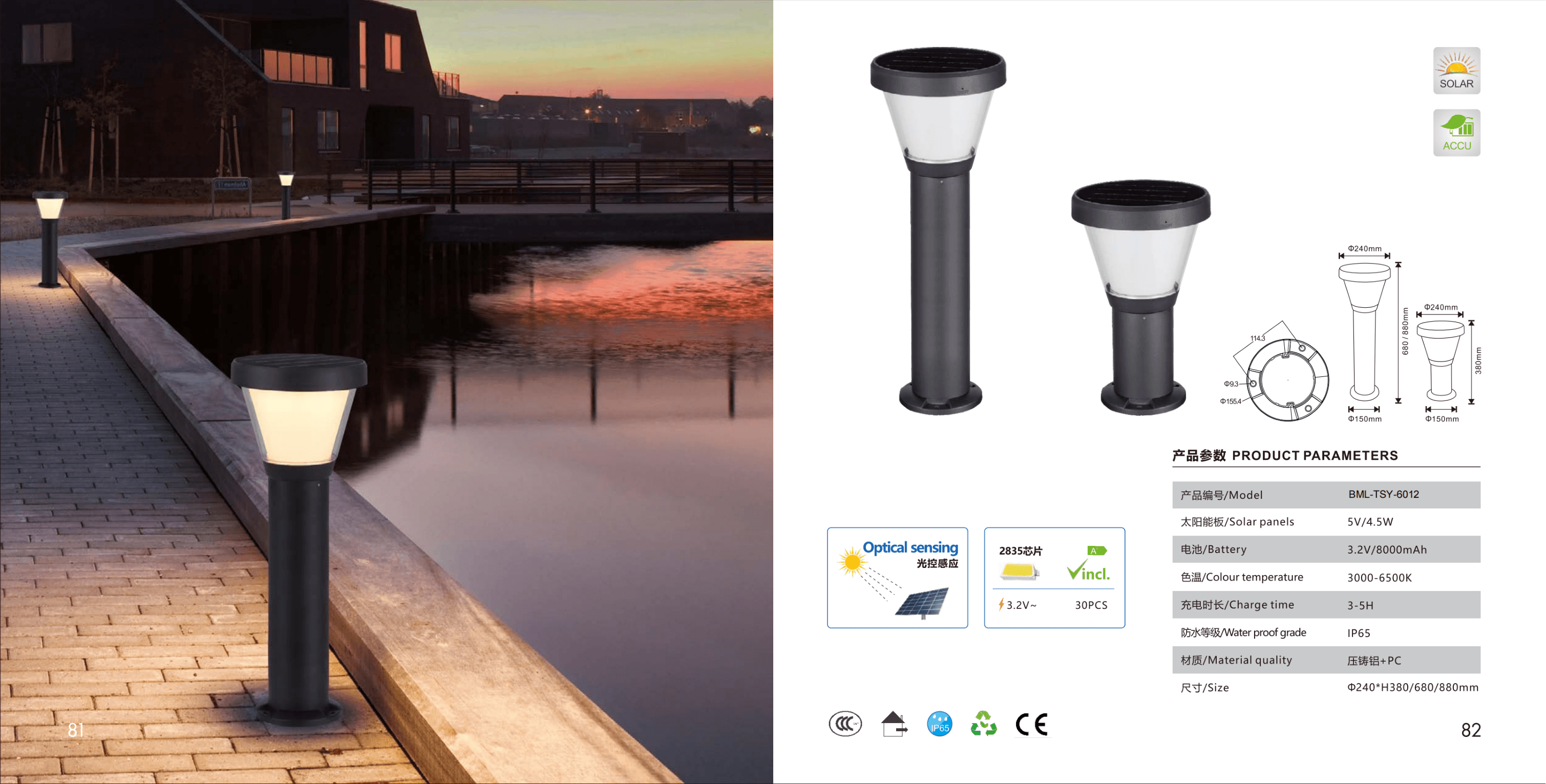 Столбиковый светильник TSY-6012