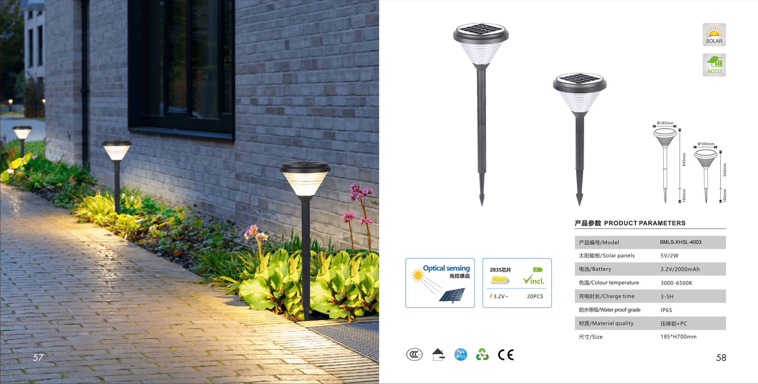 Садовый светильник на колышке XHSL-4003