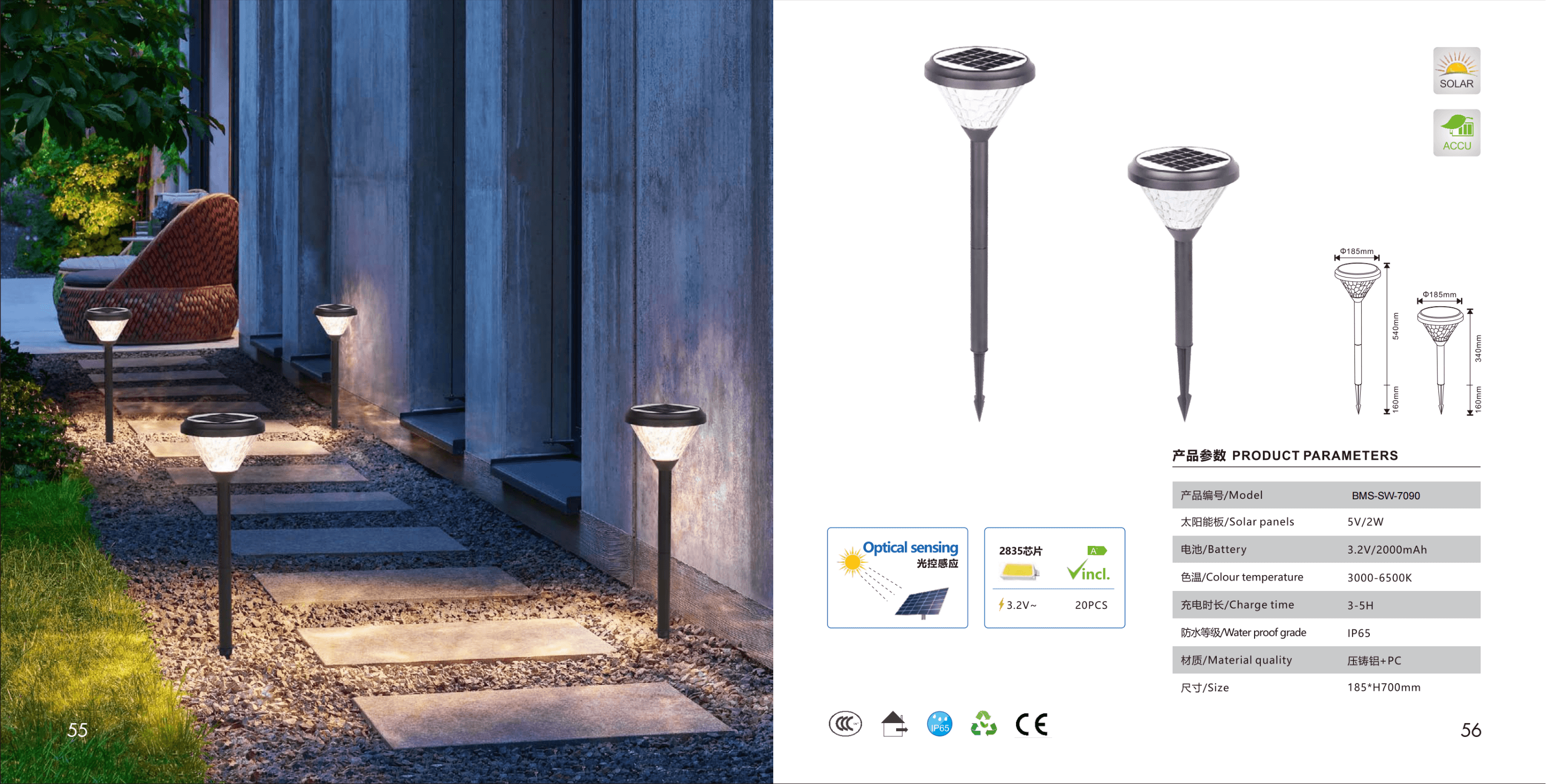 Садовый светильник на колышке SW-7090