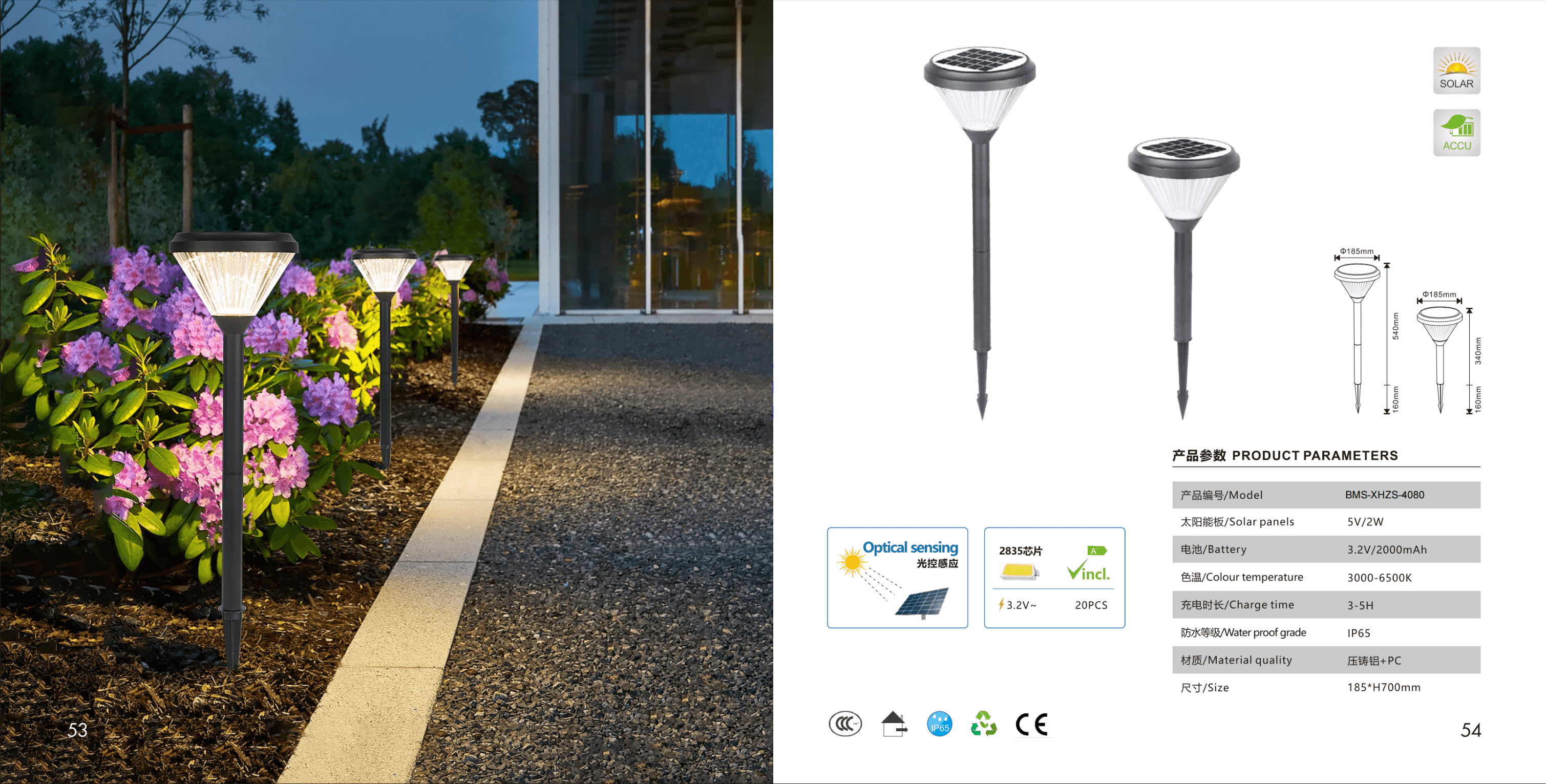 Садовый светильник на колышке XHZS-4080