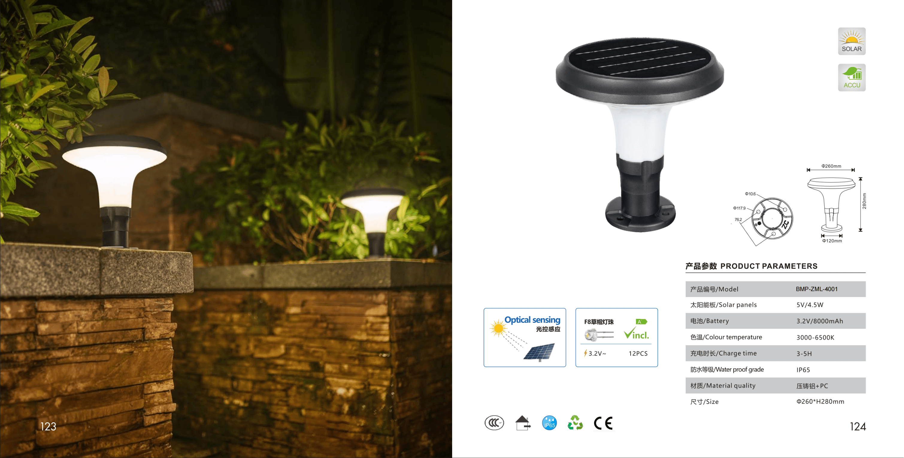 Настенный светильник JS-4011