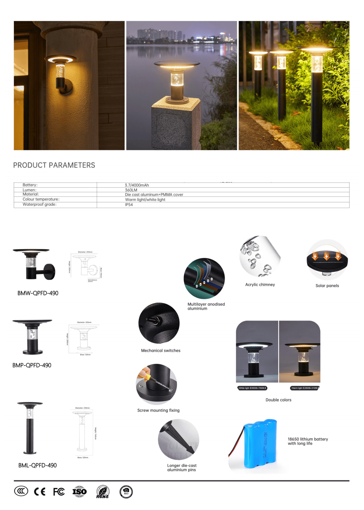 Светильник QPFD-490 (стена/столб/дорожка)