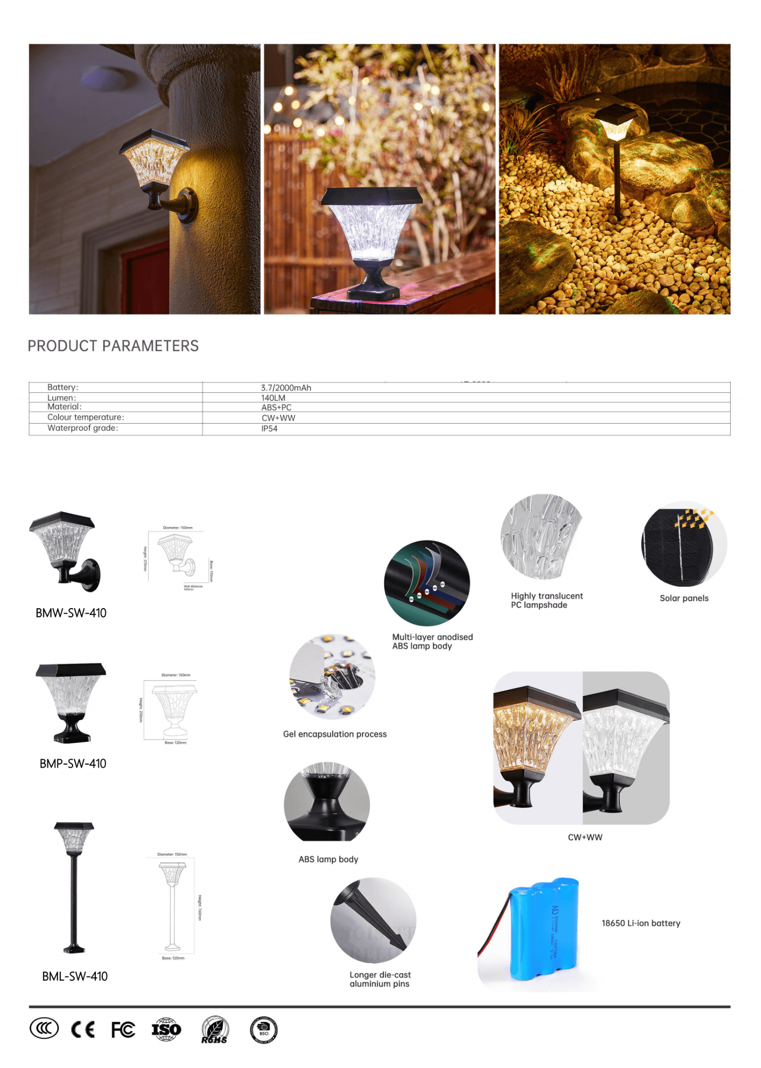 Светильник SW-410 (стена/столб/дорожка)