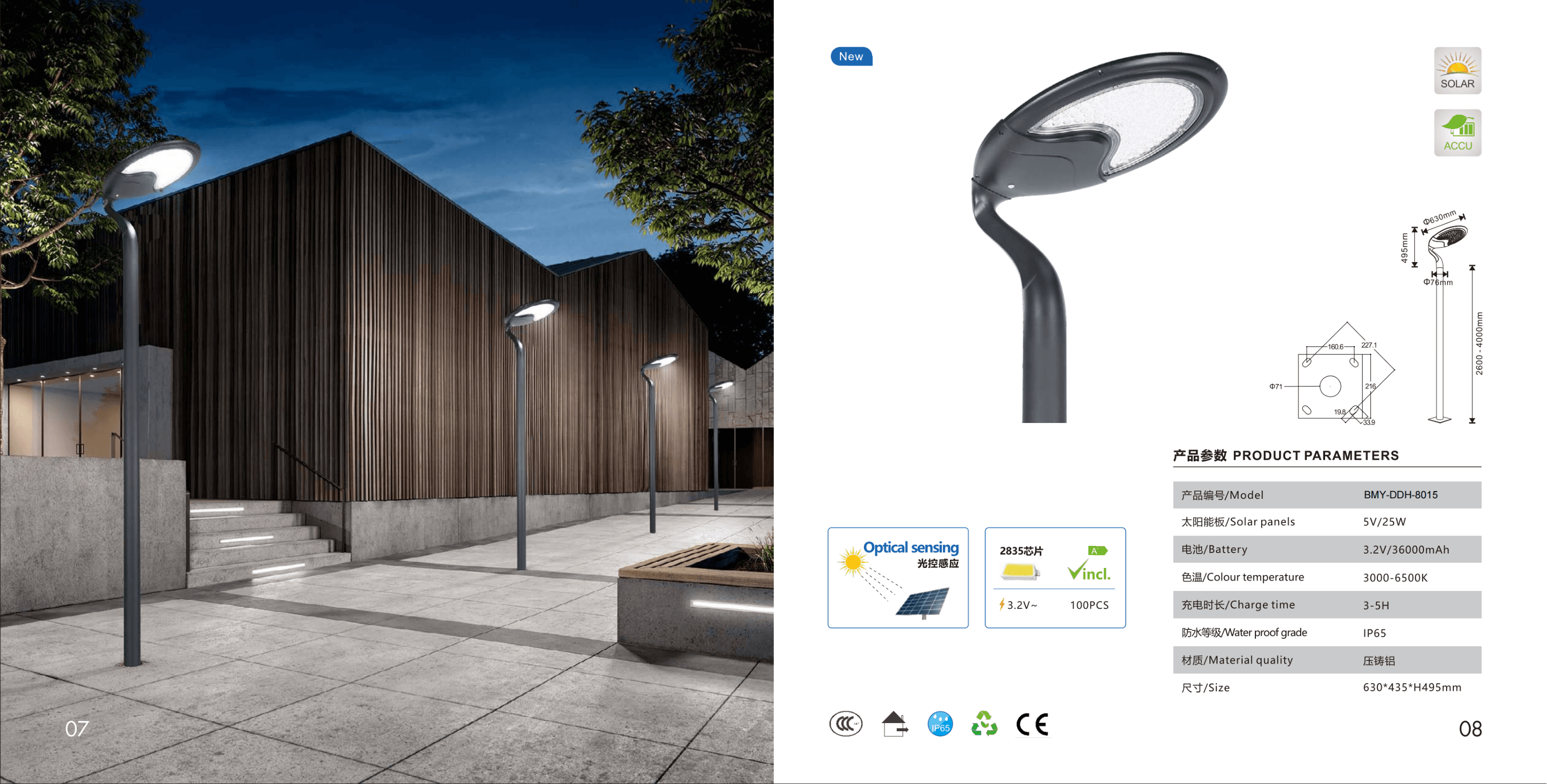 Парковый фонарь DDH-8015