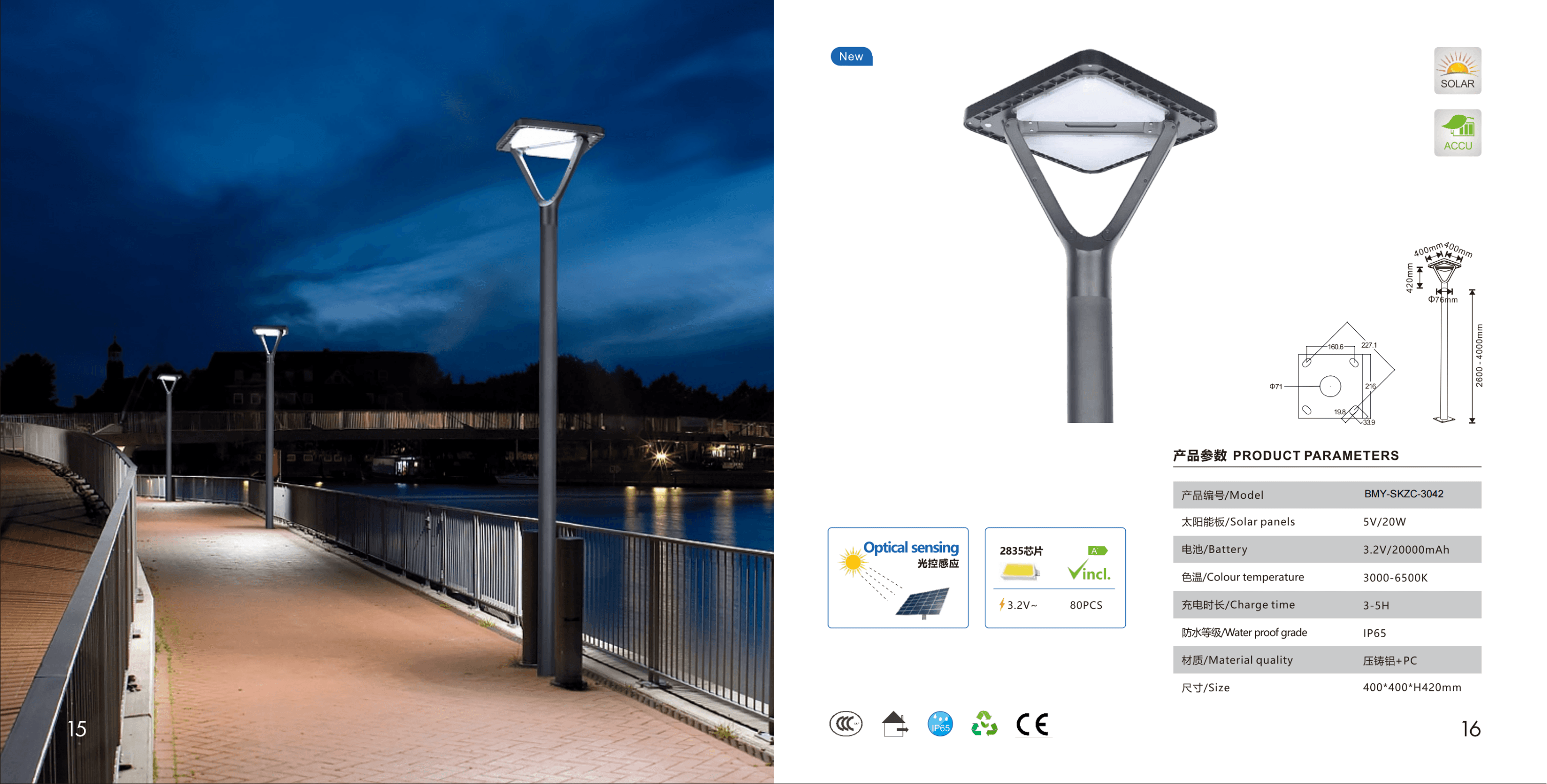 Парковый фонарь SKZC-3042