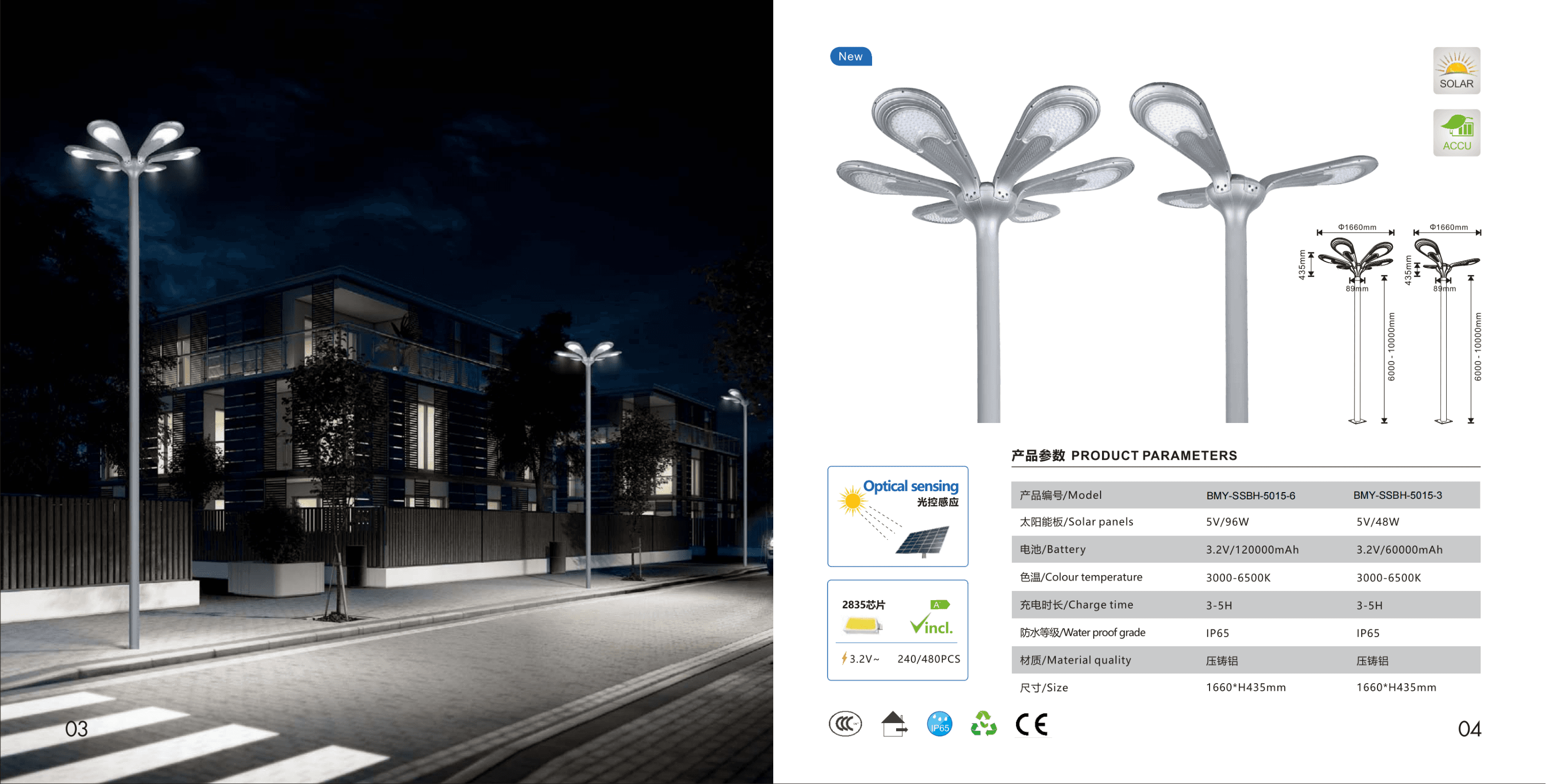 Цветочный фонарь SSBH-5015 (AC 220V)