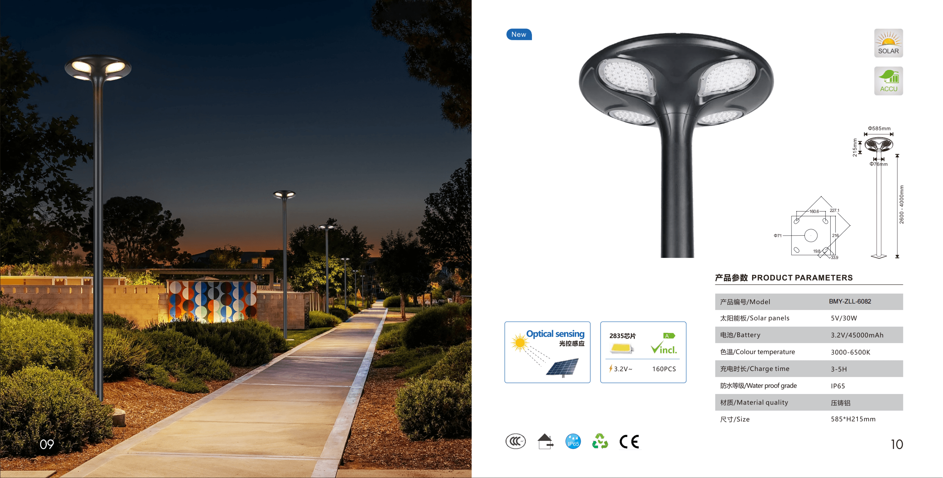 Парковый фонарь ZLL-6082