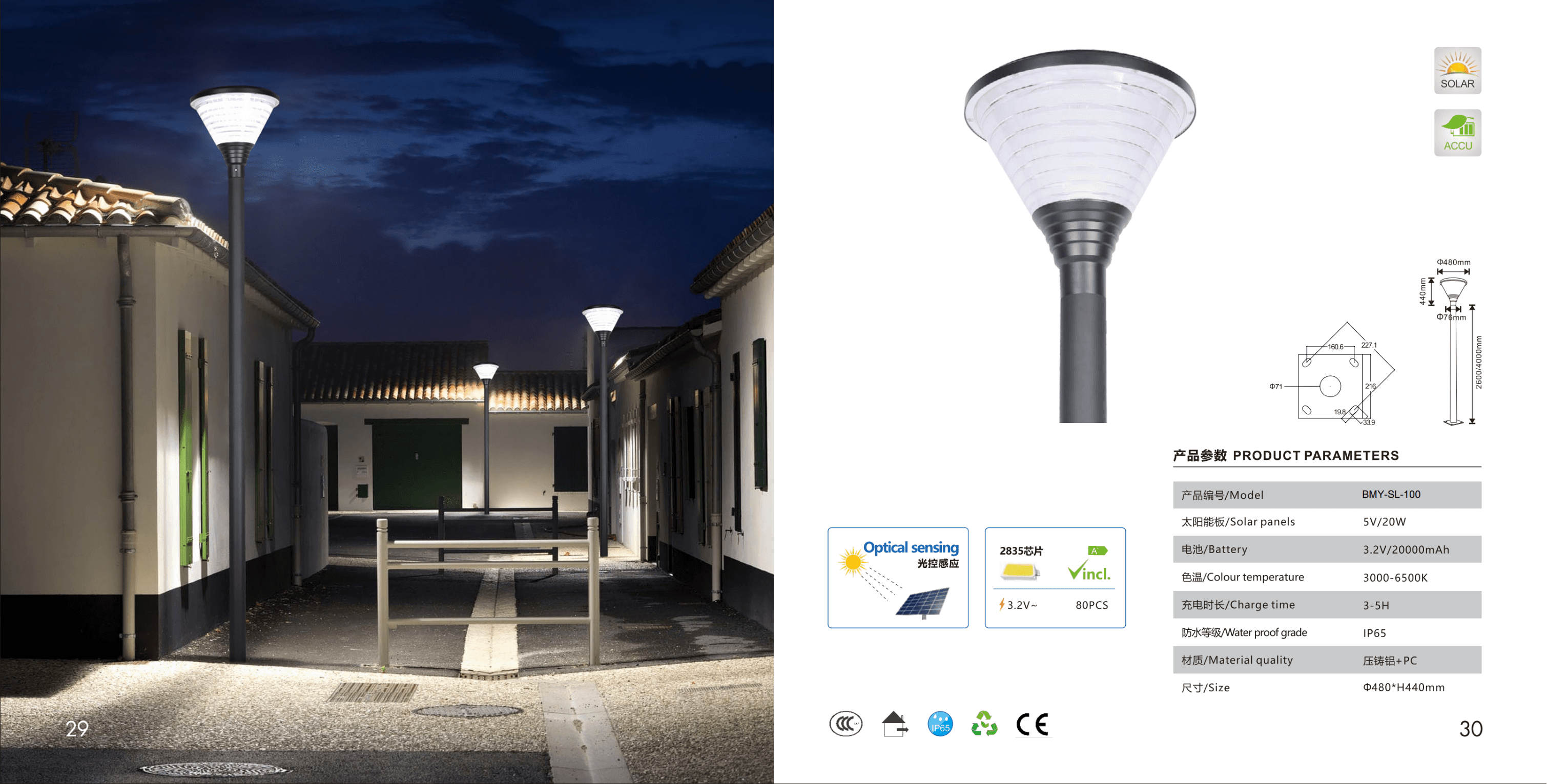 Конусный фонарь SL-100